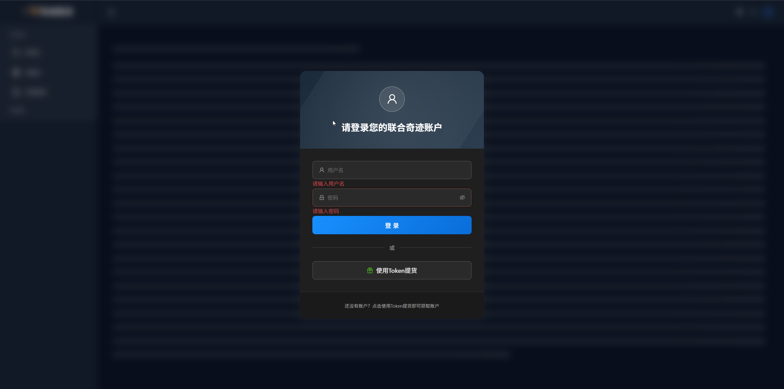 登录窗口提货入口