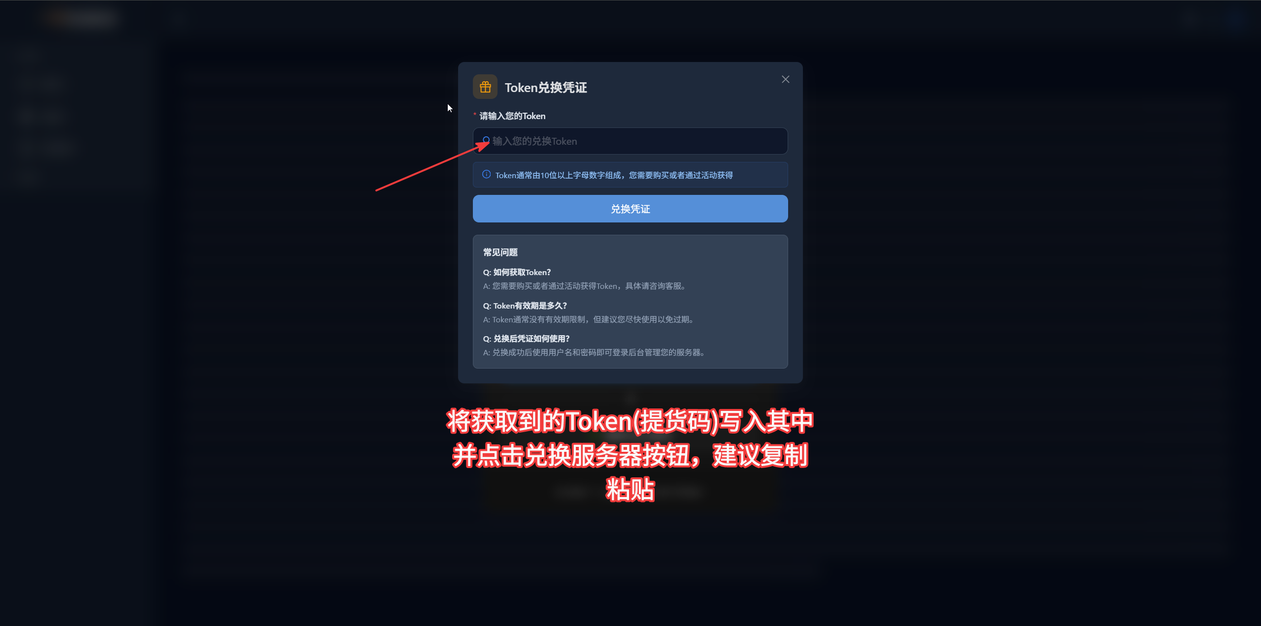 提货码输入界面