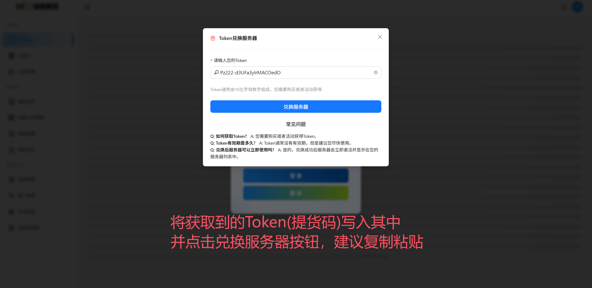 提货码输入界面
