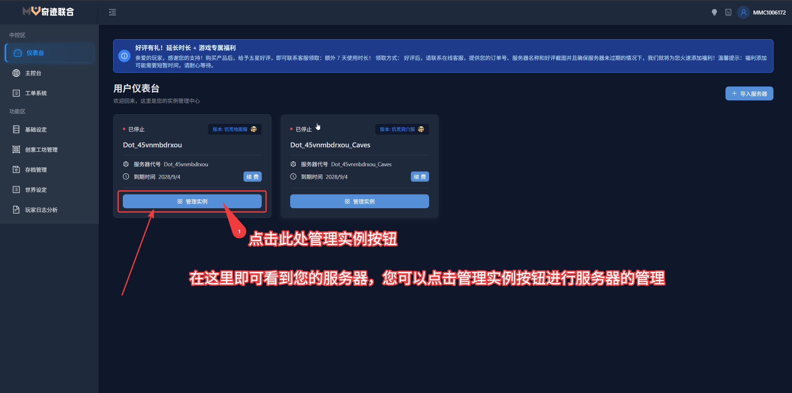后台管理系统仪表台