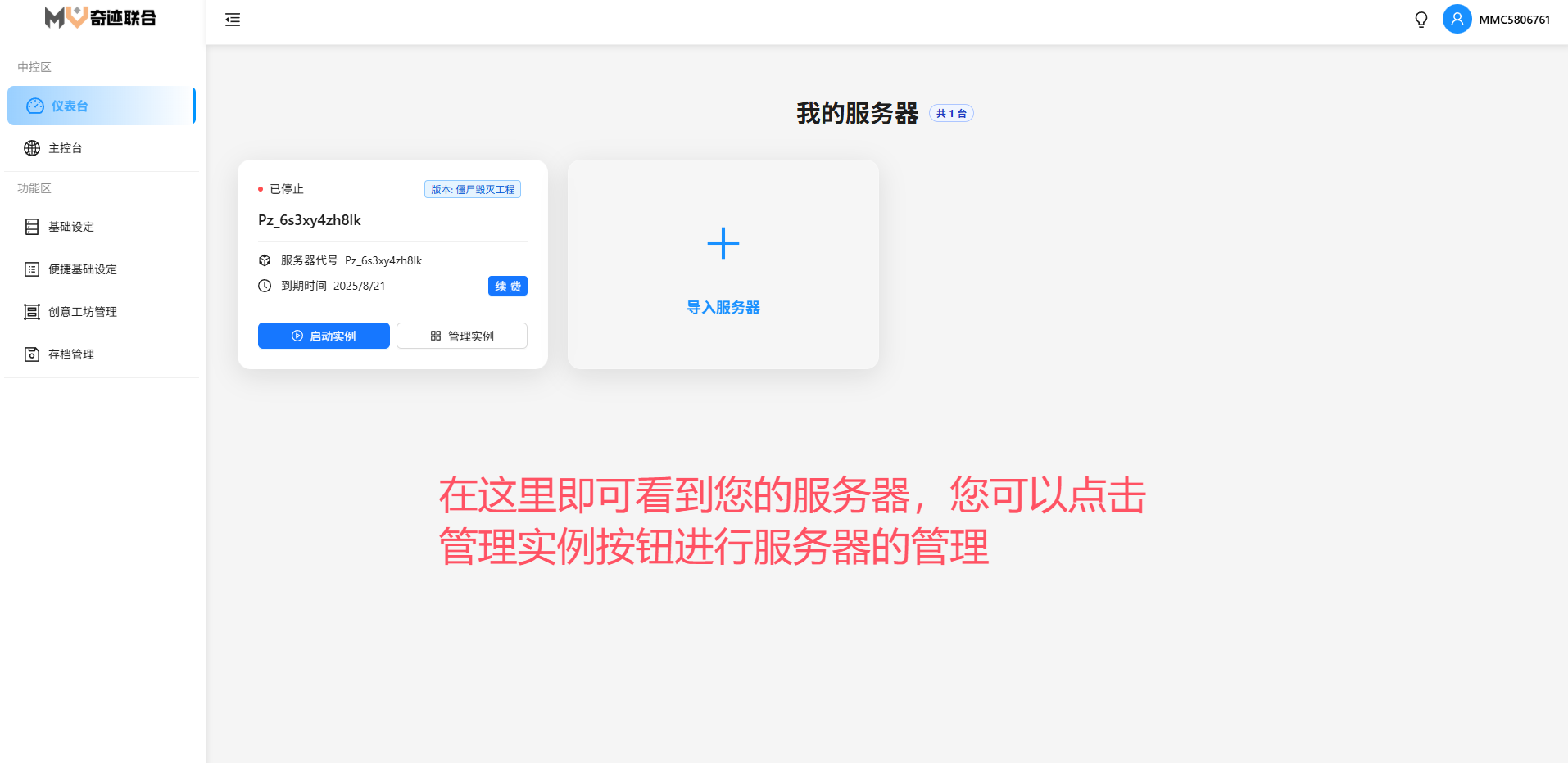 后台管理系统仪表台