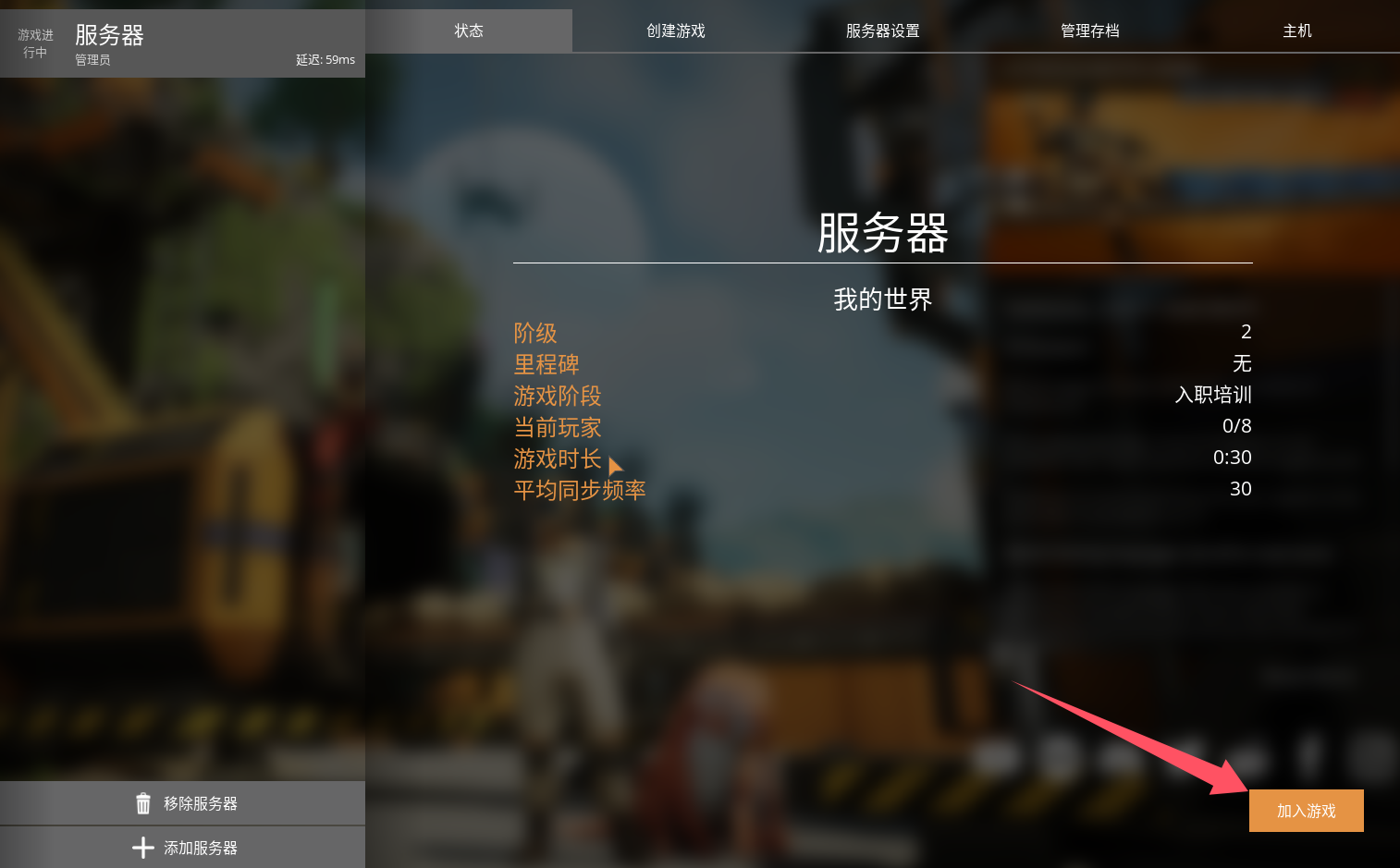 进入游戏
