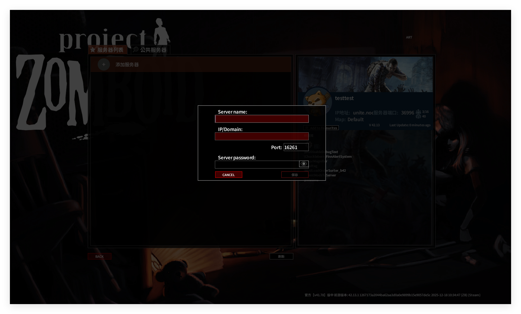 输入服务器地址和端口