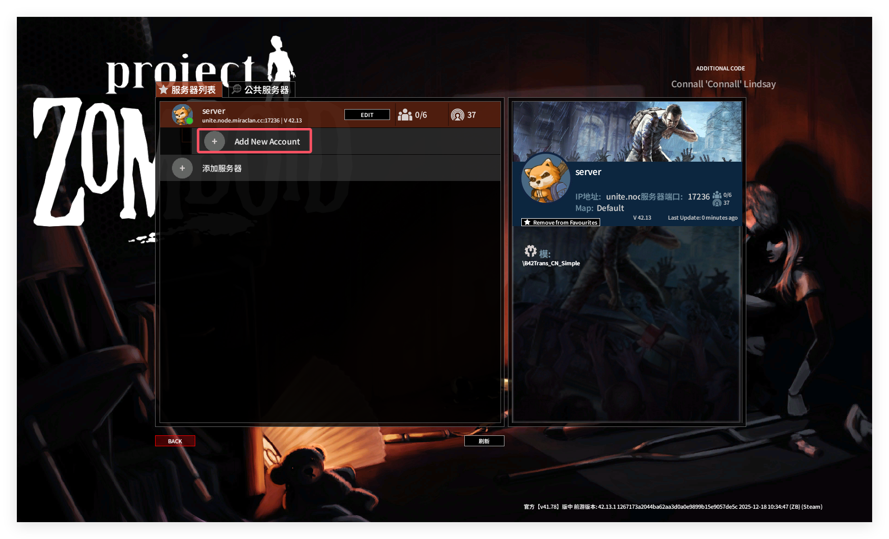 添加服务器用户