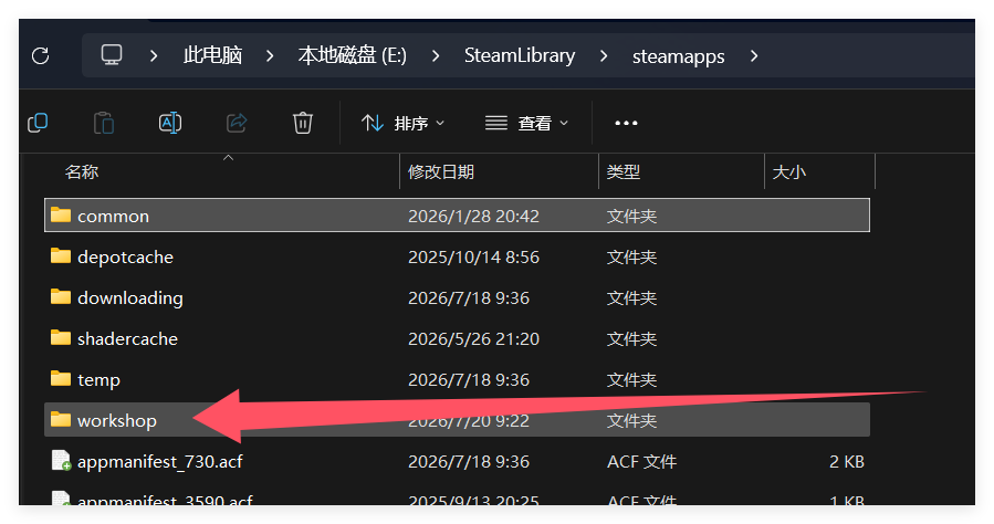 切换到模组文件夹