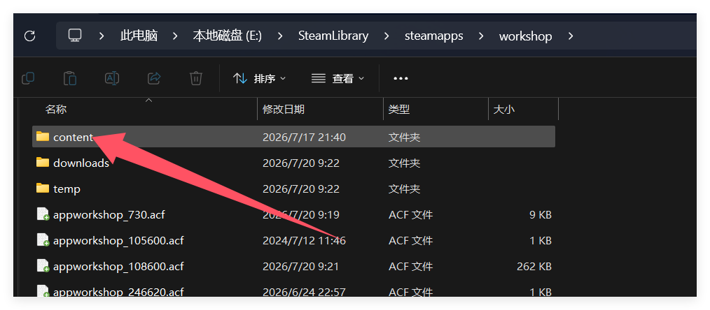 选择模组文件夹