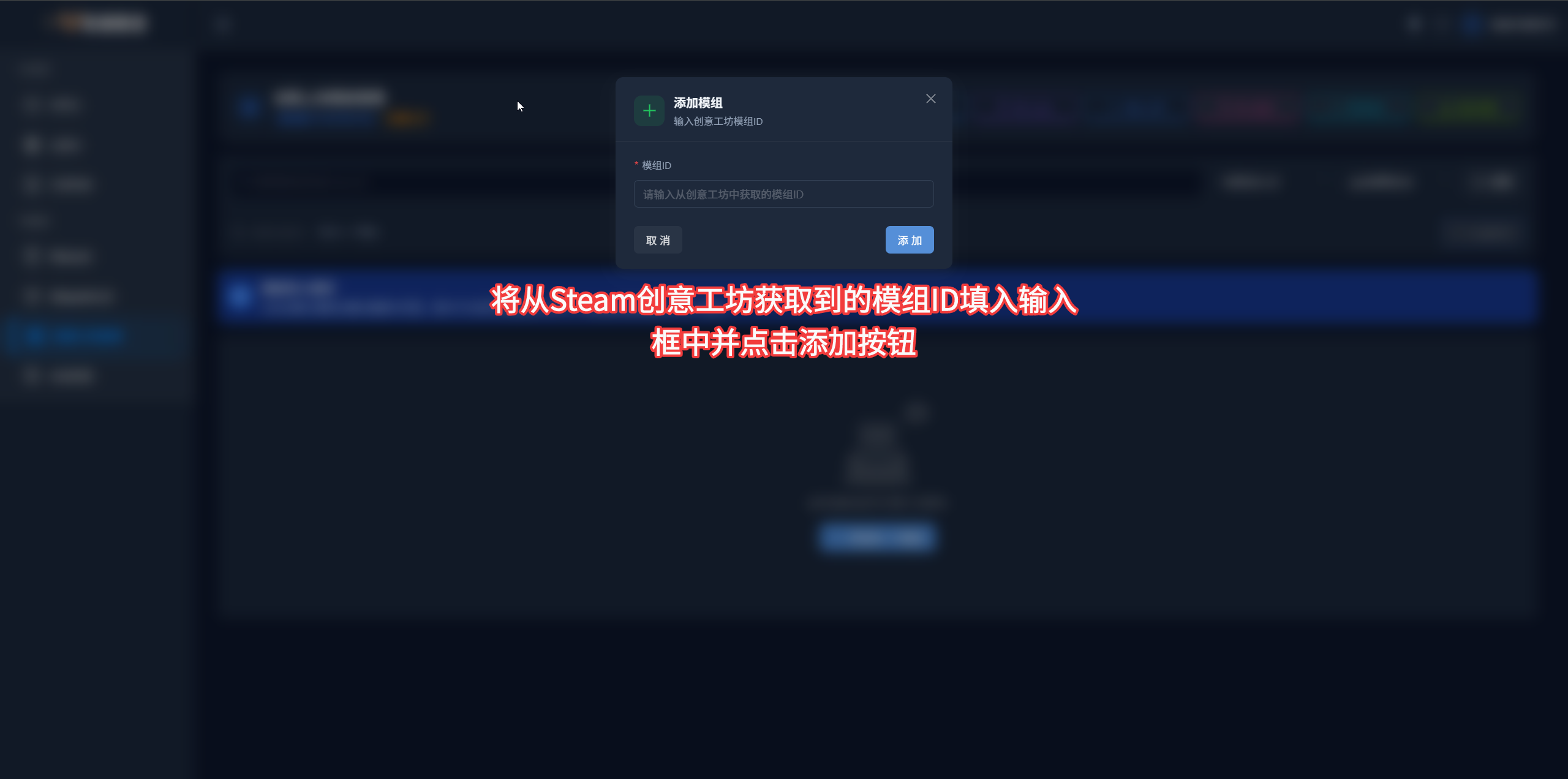 模组ID示例