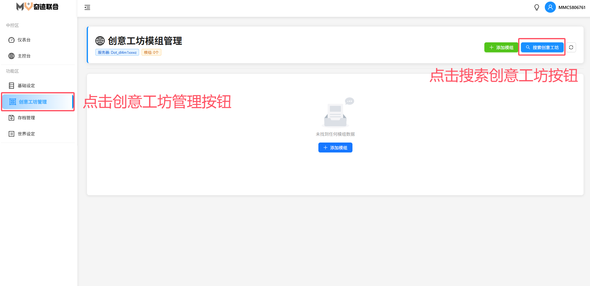 创意工坊管理页面