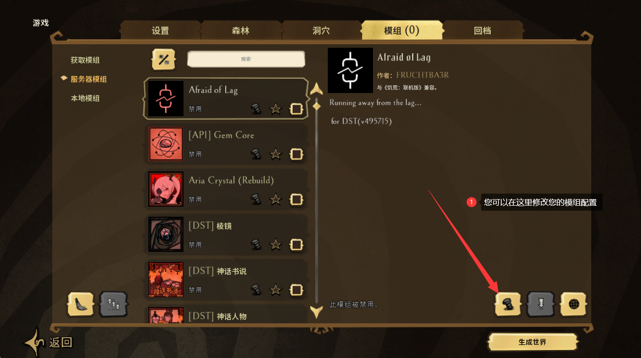模组激活示例