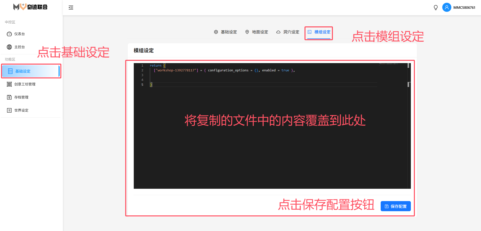配置上传界面