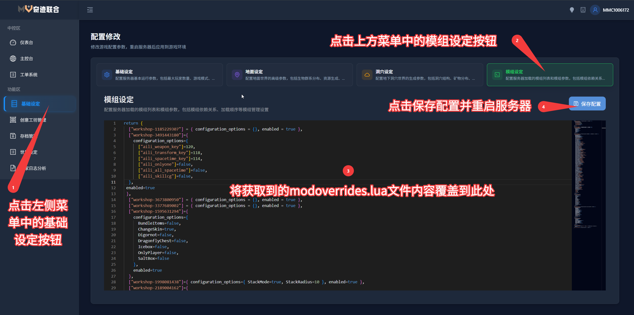 配置上传界面