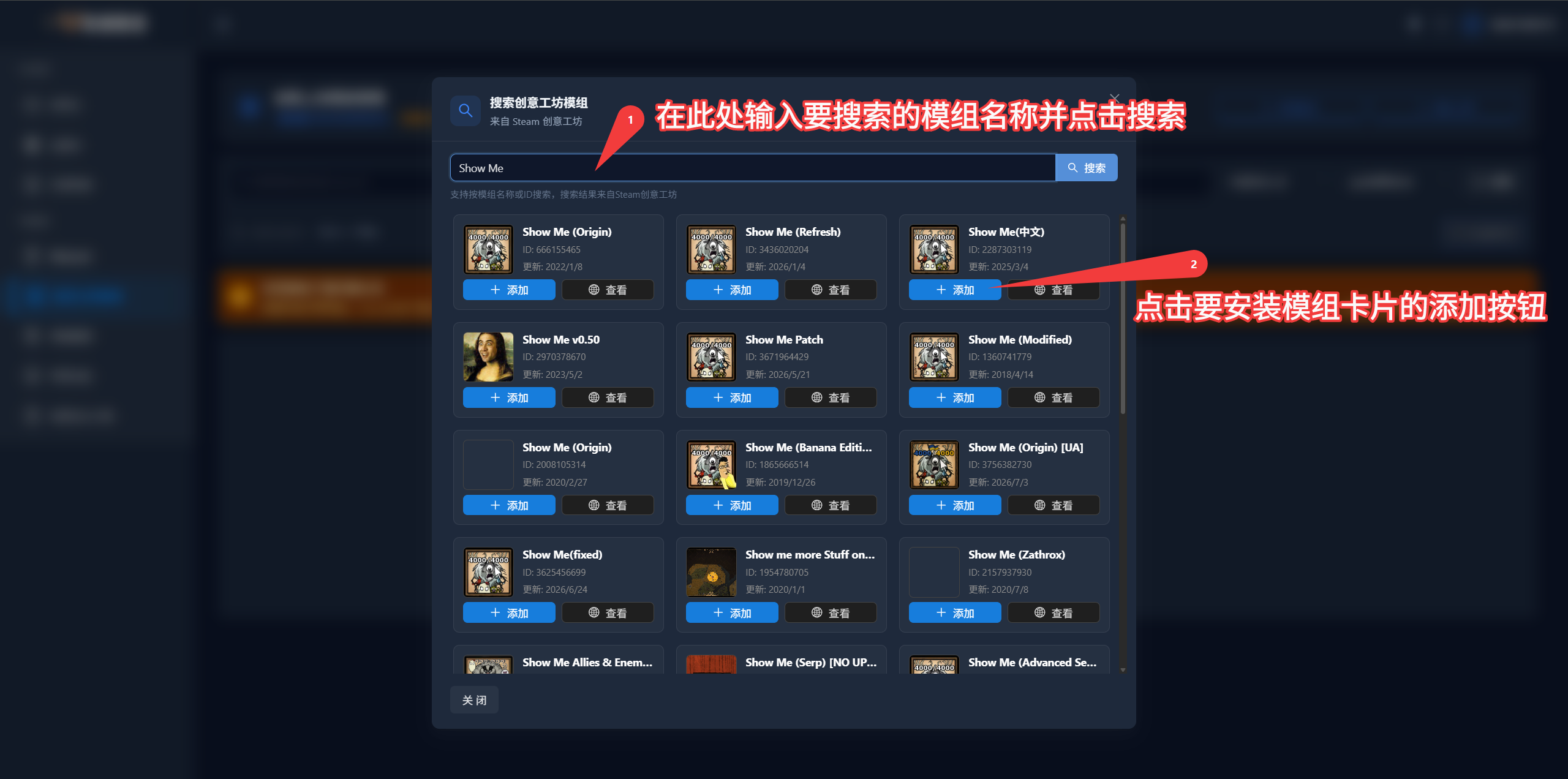 模组搜索
