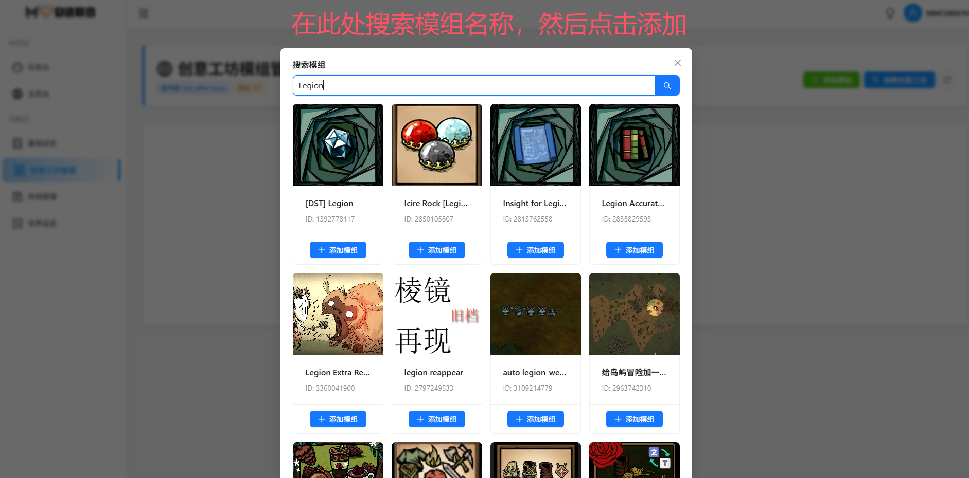 模组搜索