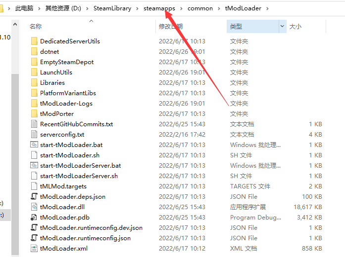 进入steamapps文件夹