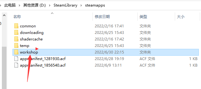 进入Workshop文件夹
