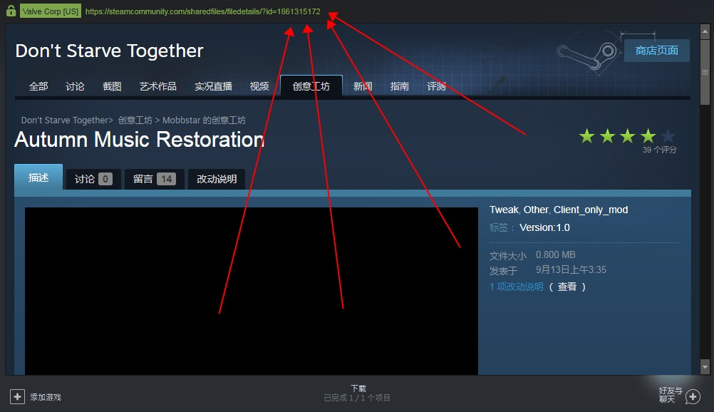 Steam模组ID位置