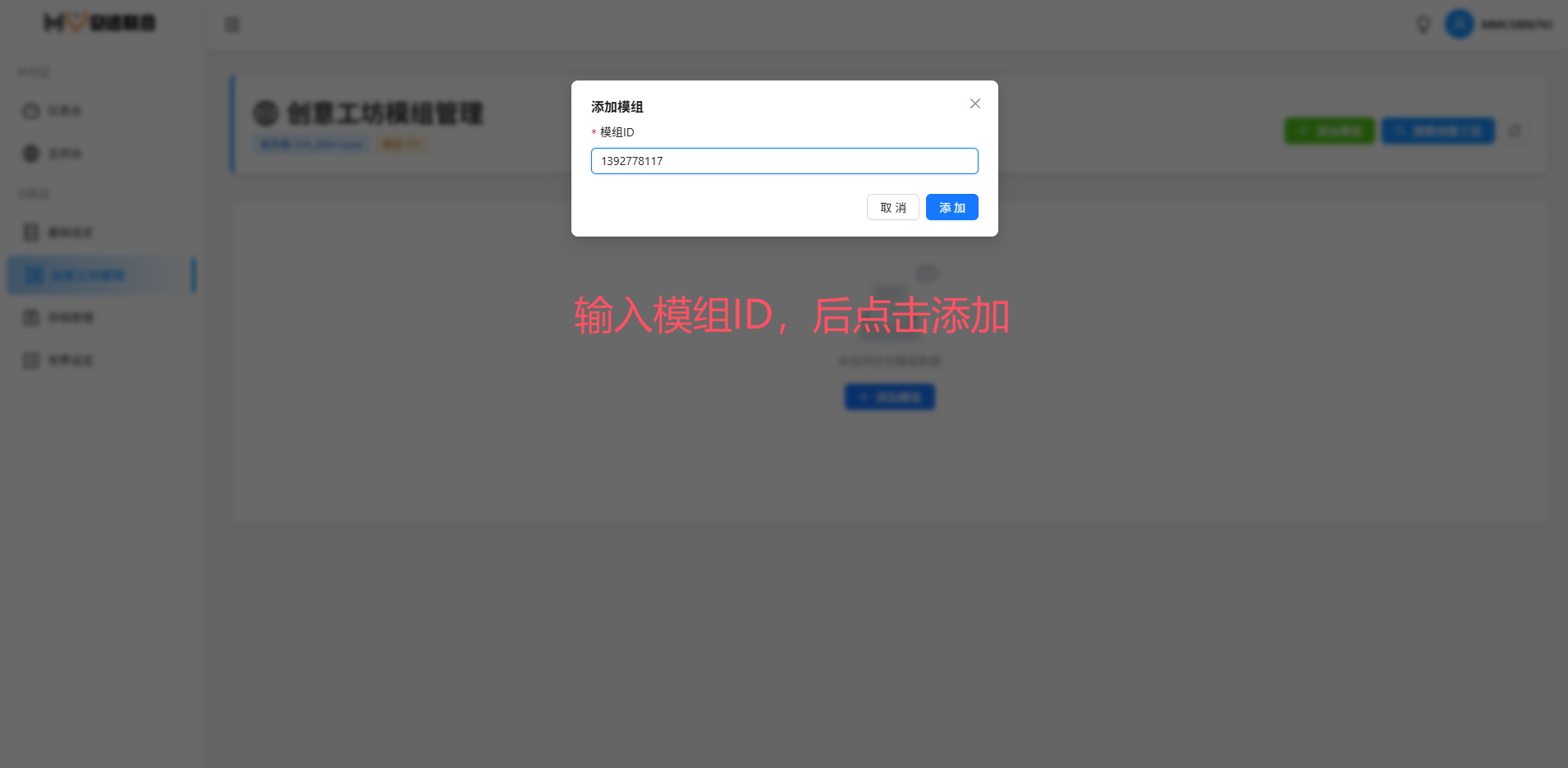 完成添加