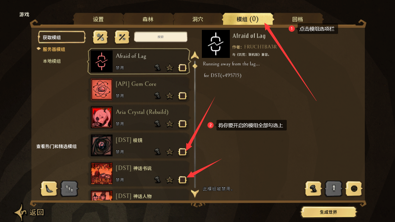 模组配置界面
