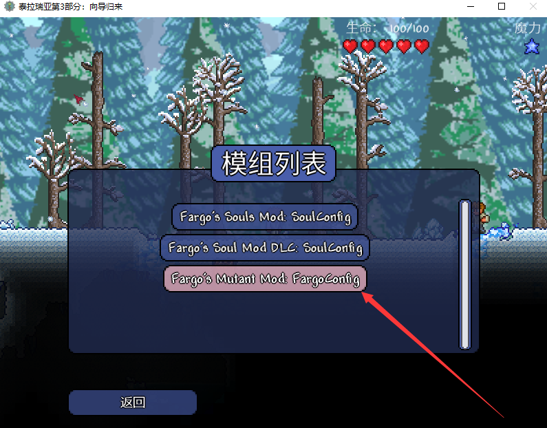 模组配置界面