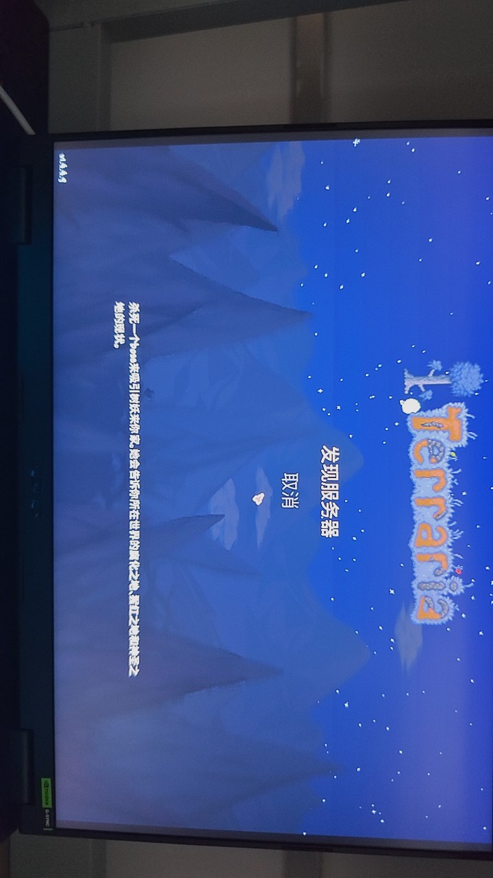 连接卡顿示意图