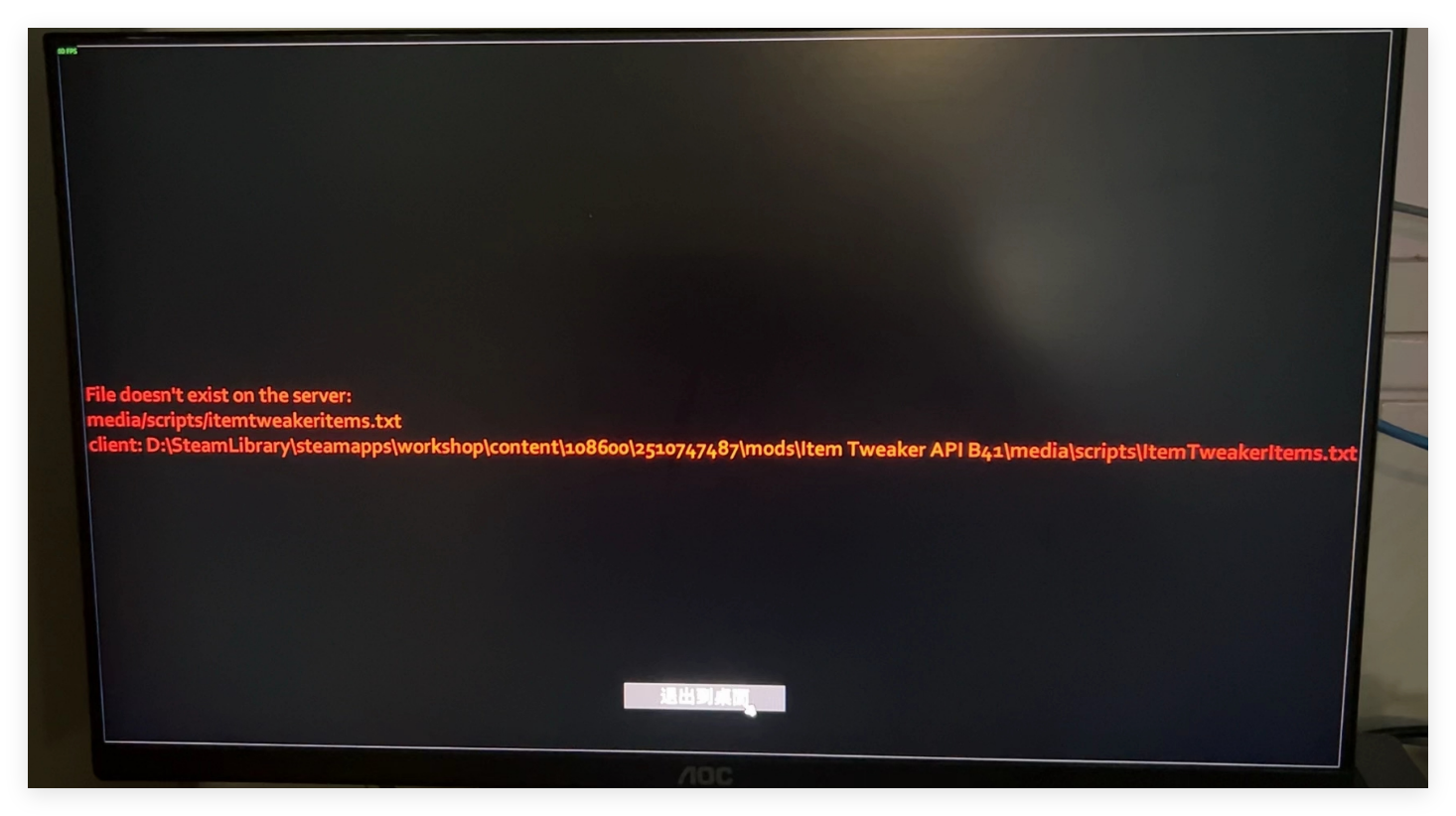 进服弹出一大串红字示意图