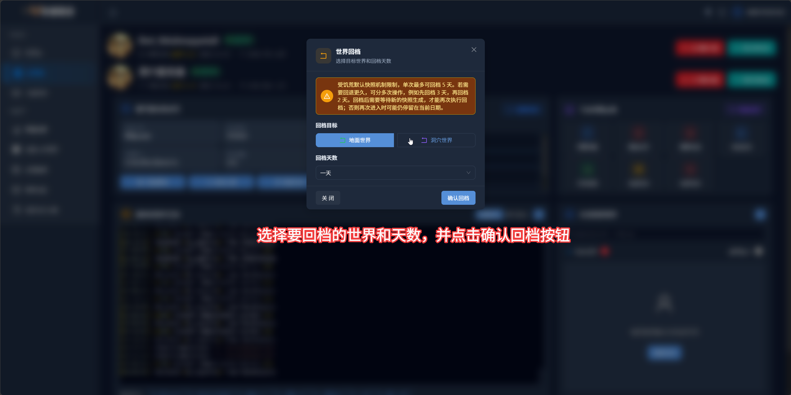 回档页面
