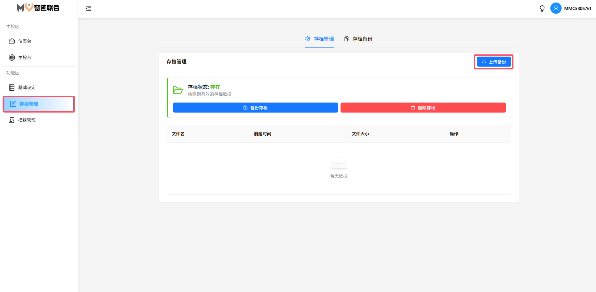 解压按钮位置