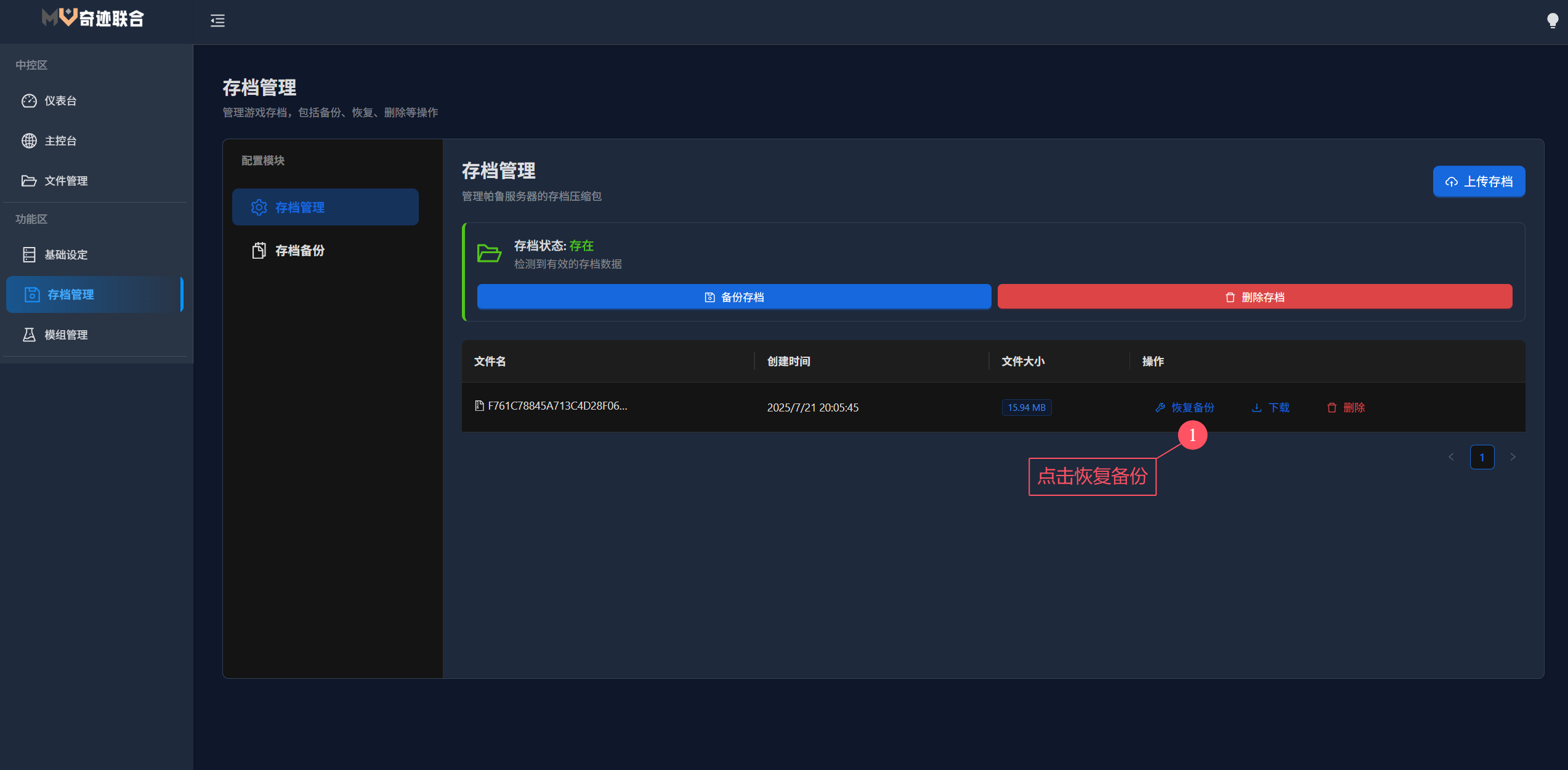解压按钮位置