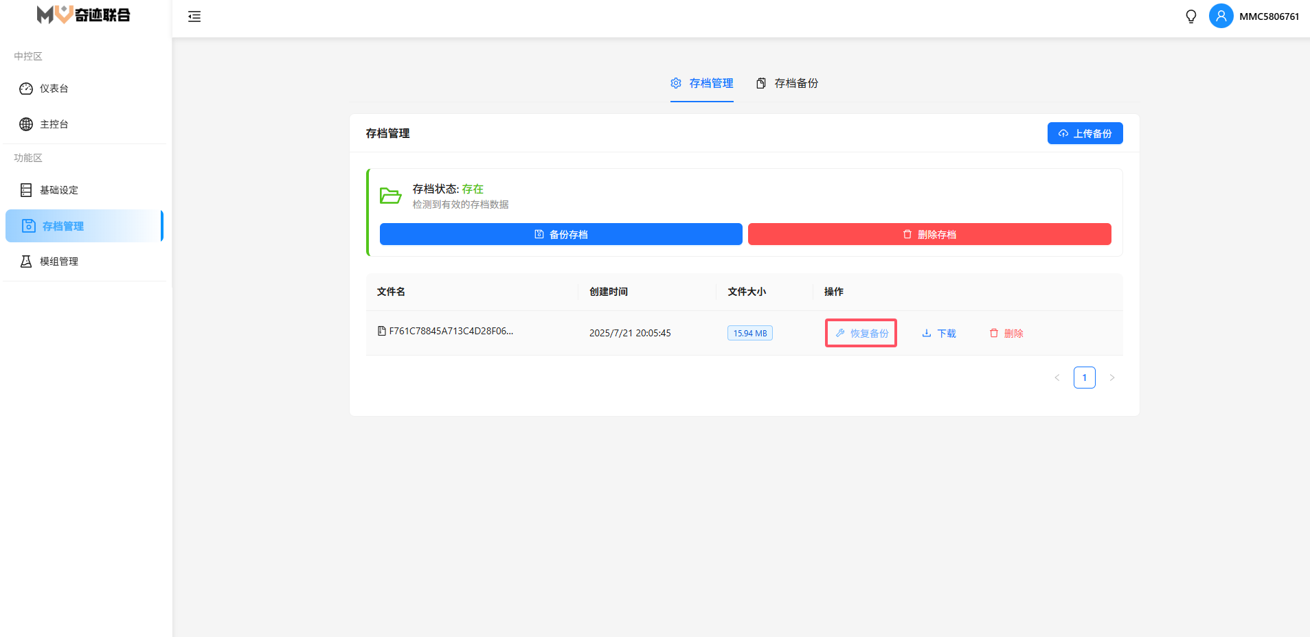 解压按钮位置