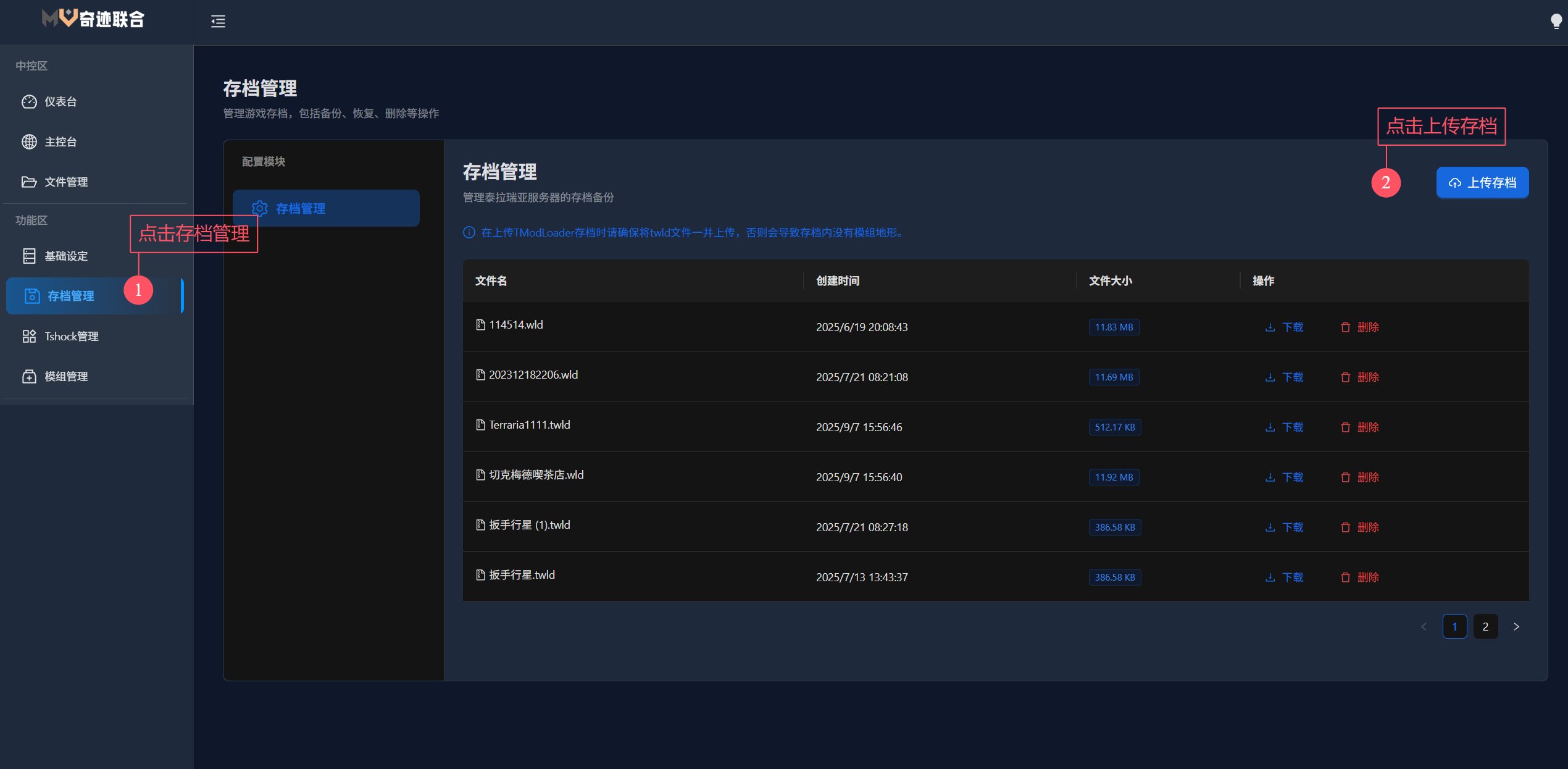 基础设定配置界面