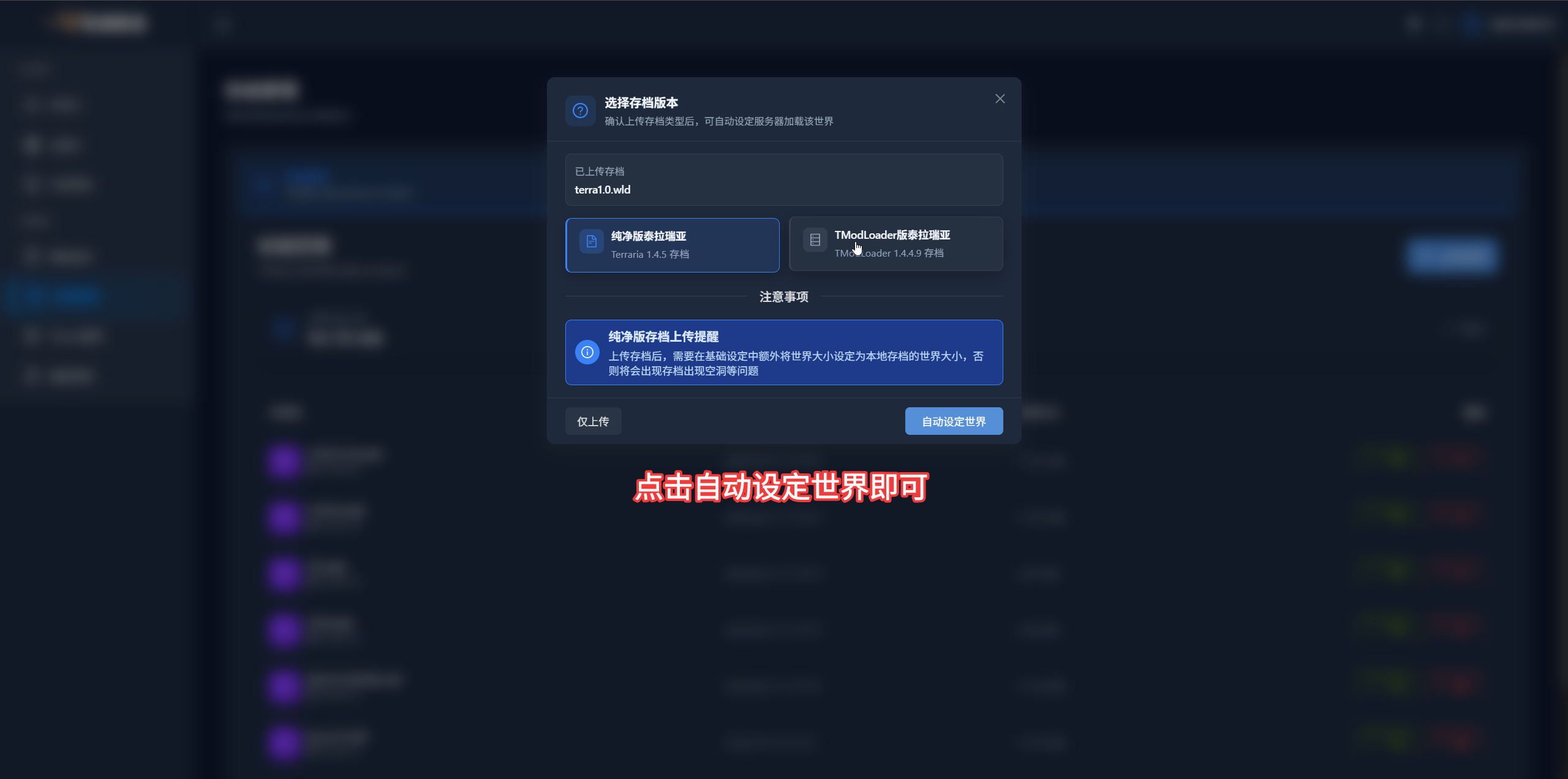 基础设定配置界面