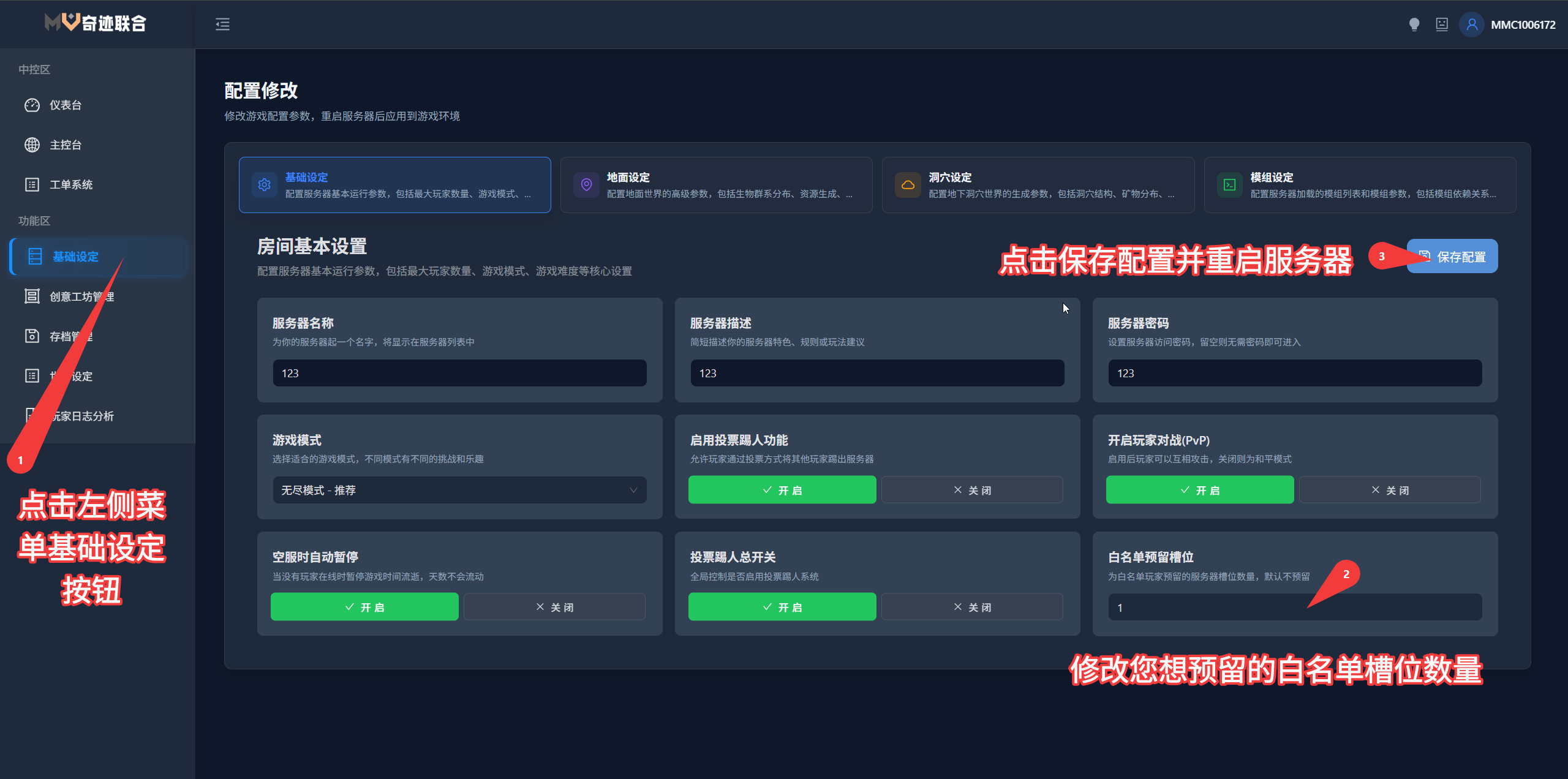 白名单预留示例
