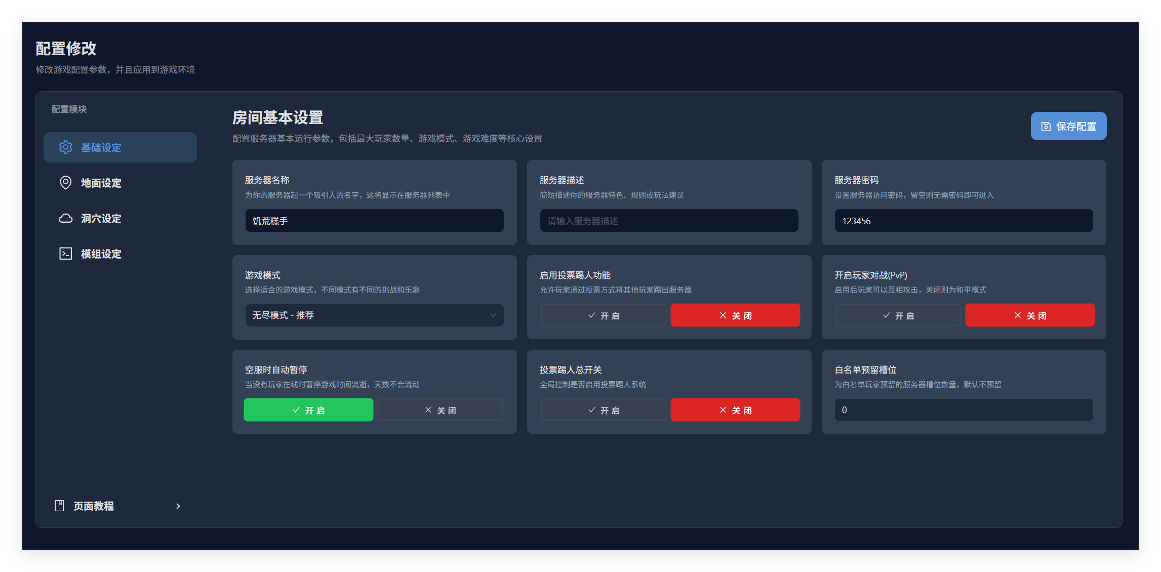 白名单预留示例
