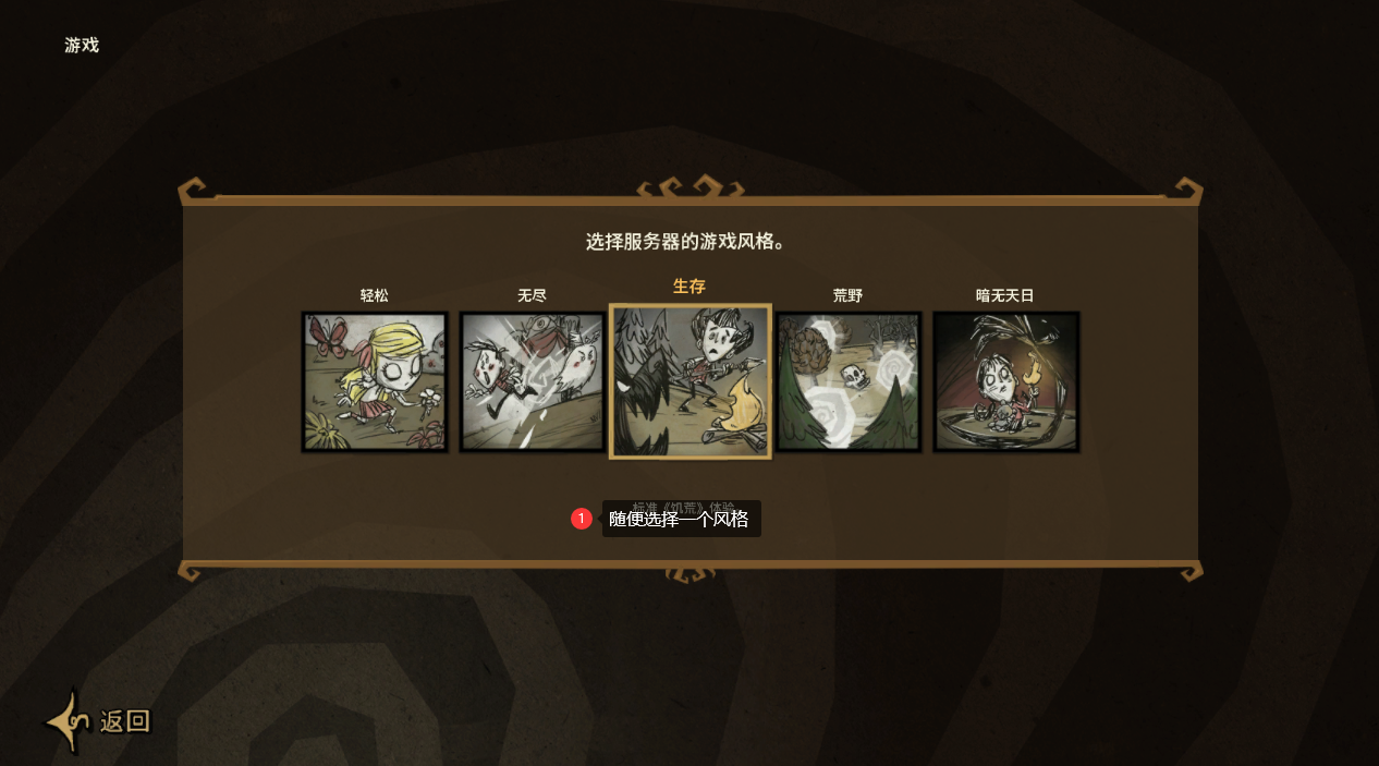 风格选择